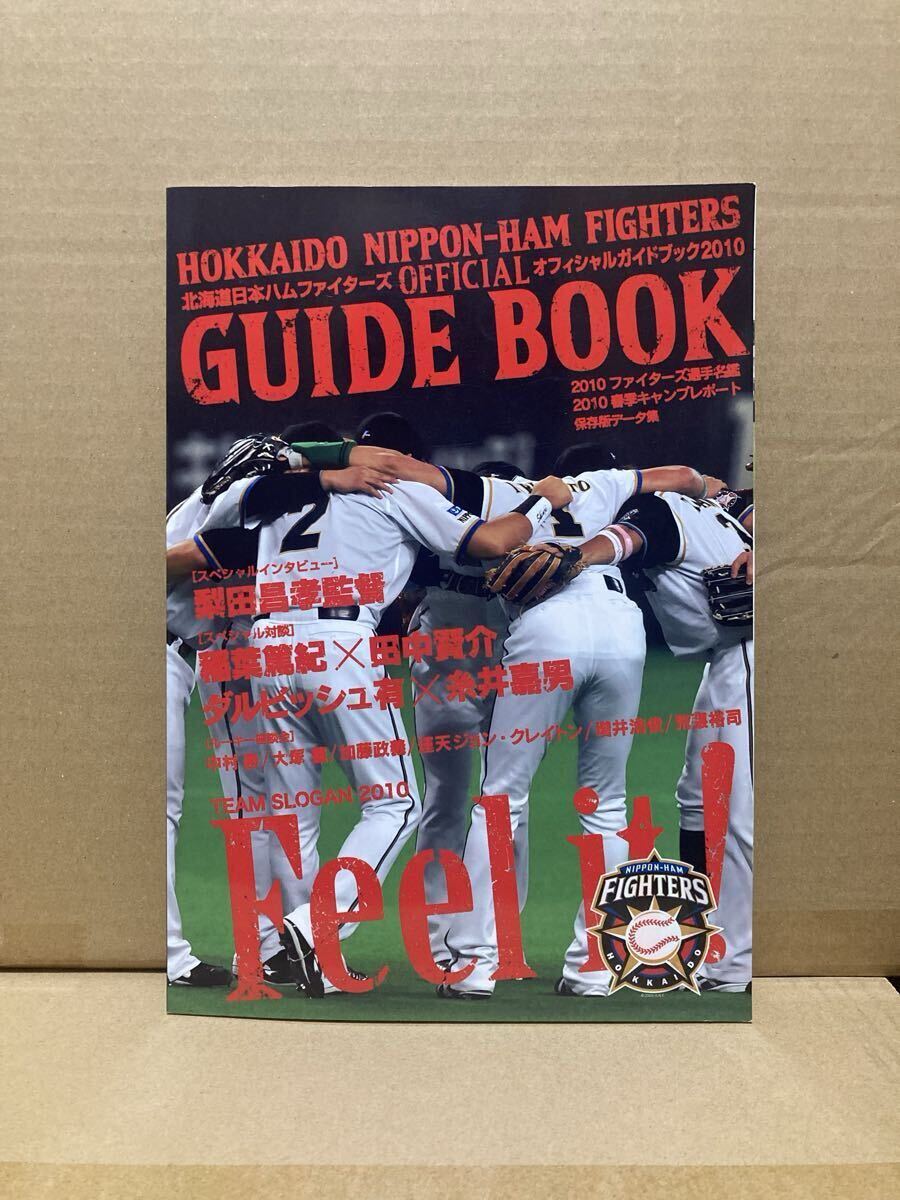 2026年最新】Yahoo!オークション -日本ハムファイターズ(野球一般)の