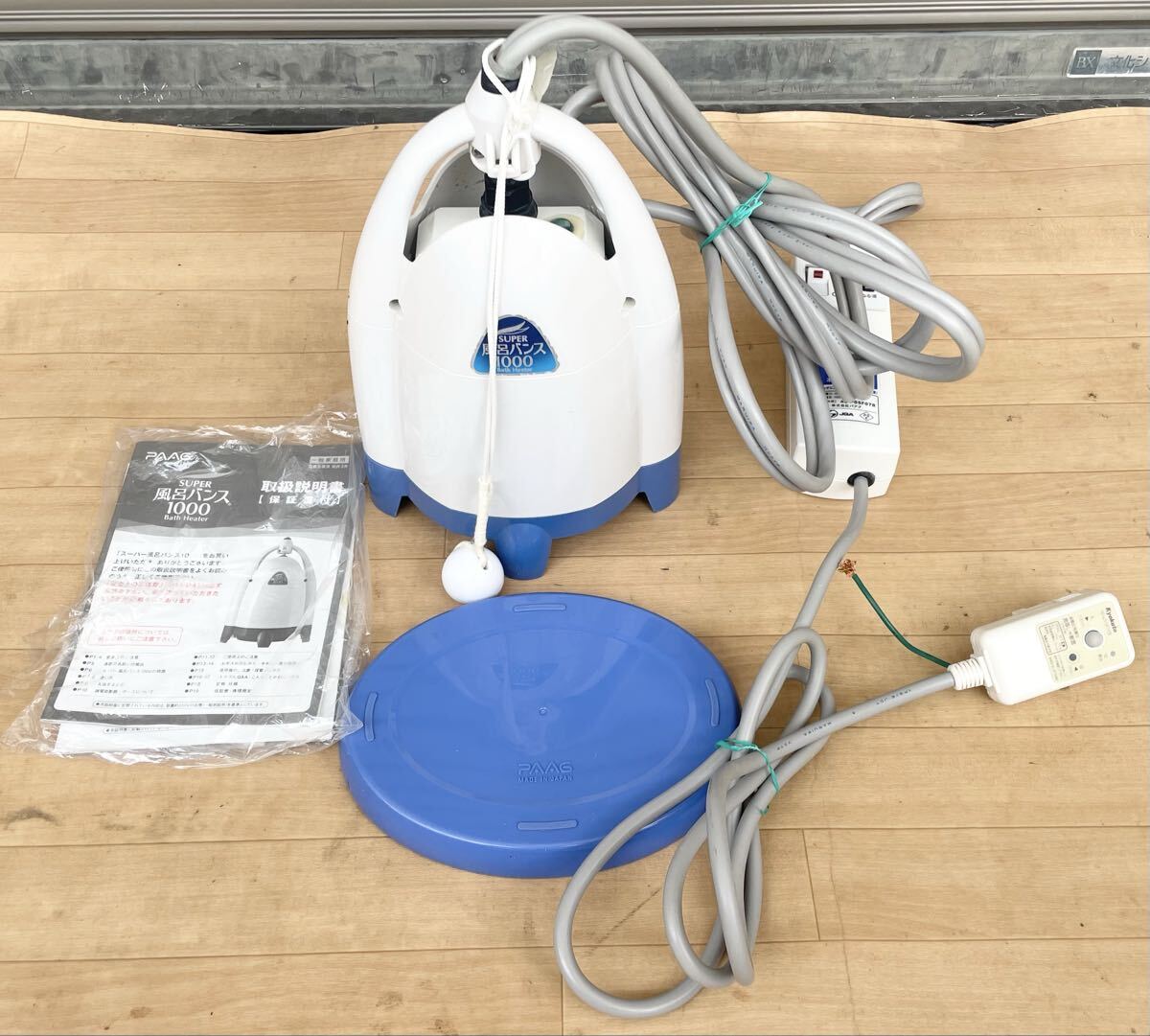 Yahoo!オークション -「風呂バンス1000」の落札相場・落札価格