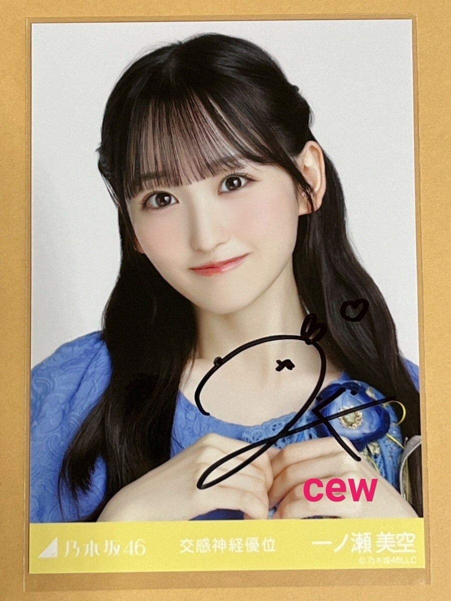 2026年最新】Yahoo!オークション -一ノ瀬美空 サインの中古品・新品