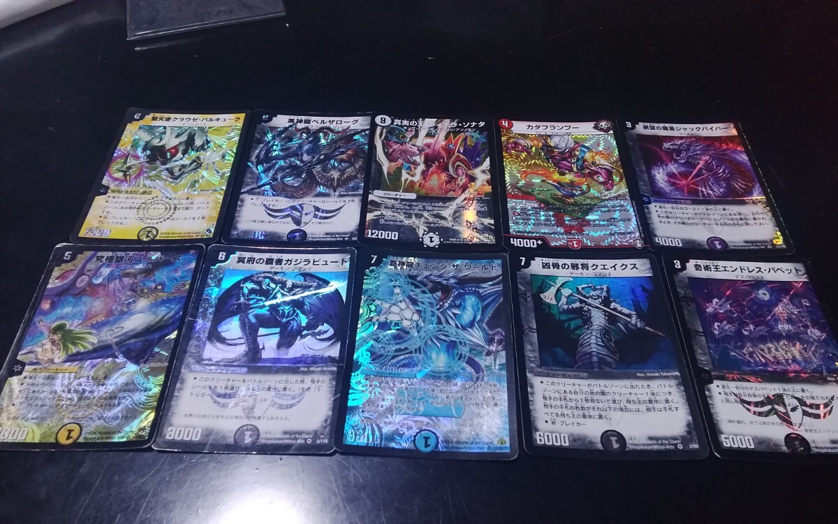 2026年最新】Yahoo!オークション -デュエルマスターズ カード まとめ