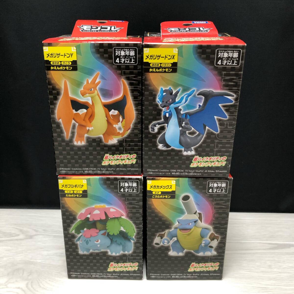 Yahoo!オークション -「モンコレ 未開封」の落札相場・落札価格