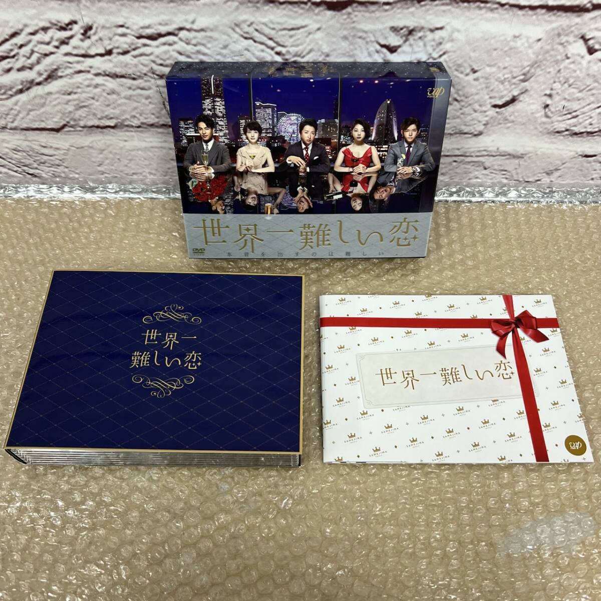 2026年最新】Yahoo!オークション -大野智 波瑠 世界一難しい恋(DVD)の