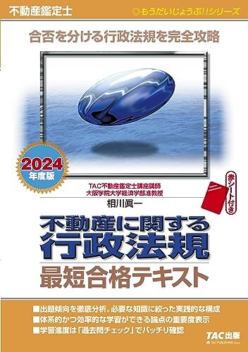 Yahoo!オークション -「tac 不動産鑑定士」の落札相場・落札価格
