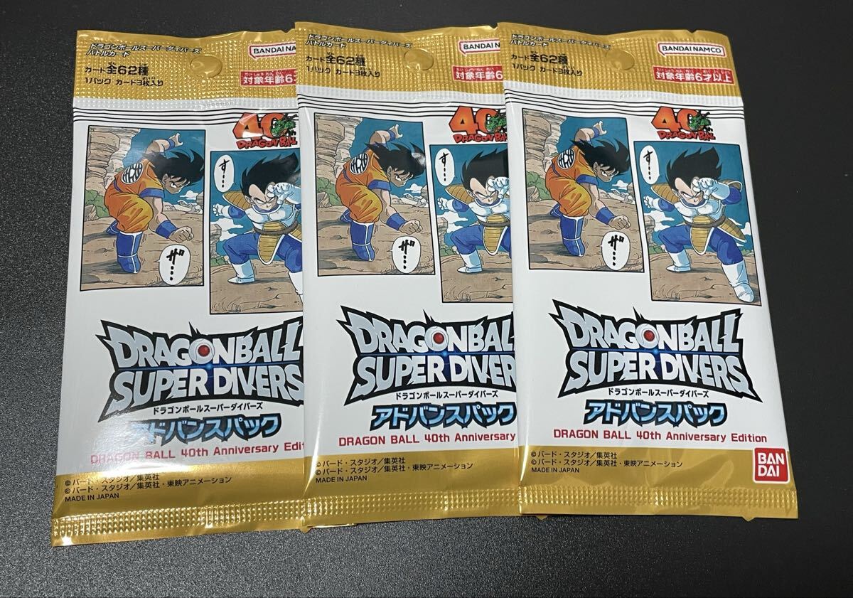 Yahoo!オークション -「ドラゴンボールスーパーダイバーズまとめ売り