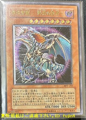 Yahoo!オークション - 混沌帝龍 終焉の使者 カオスエンペラードラゴン