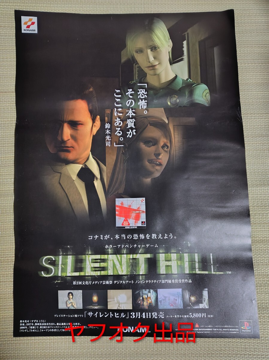 2026年最新】Yahoo!オークション -プレイステーション ポスターの中古