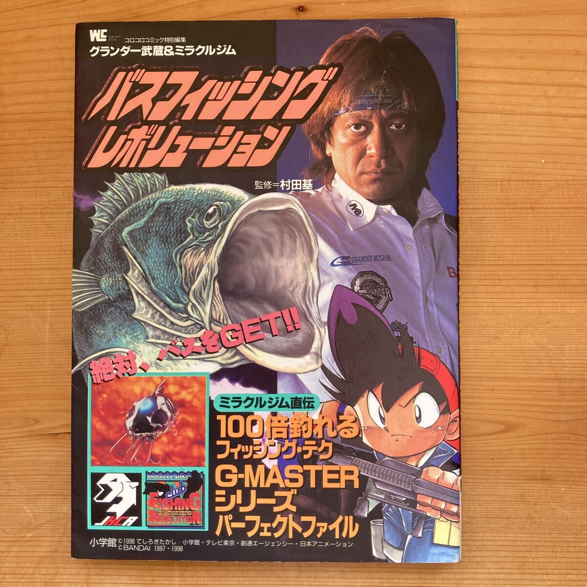 2026年最新】Yahoo!オークション -グランダー武蔵(本、雑誌)の中古品