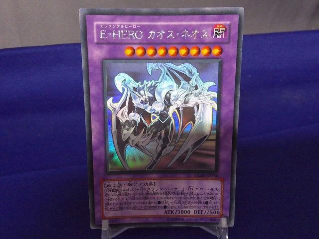 Yahoo!オークション -「カオスネオス」の落札相場・落札価格