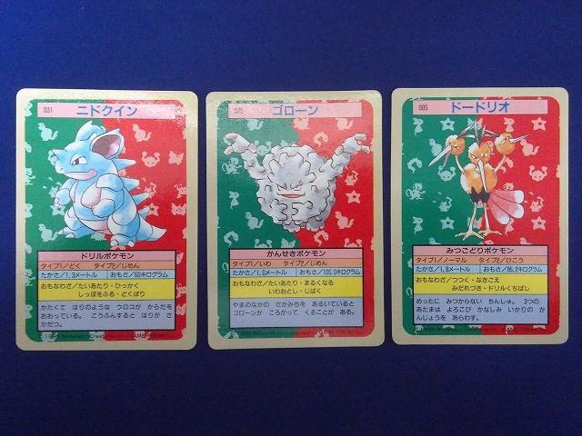 Yahoo!オークション -「ポケモン カード トップサン」の落札相場・落札価格