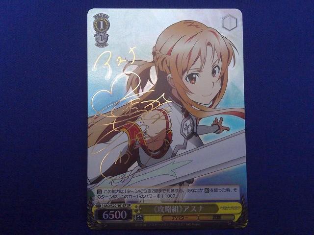 Yahoo!オークション -「sao アスナ サイン」の落札相場・落札価格