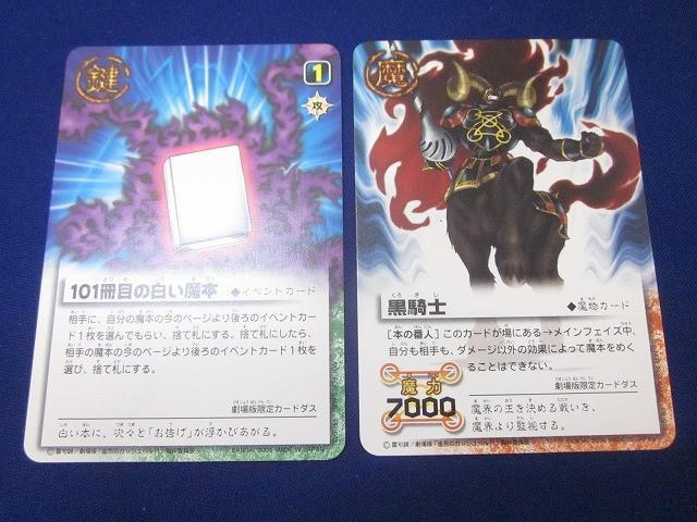 Yahoo!オークション -「ガッシュベル カード 魔本」の落札相場・落札価格