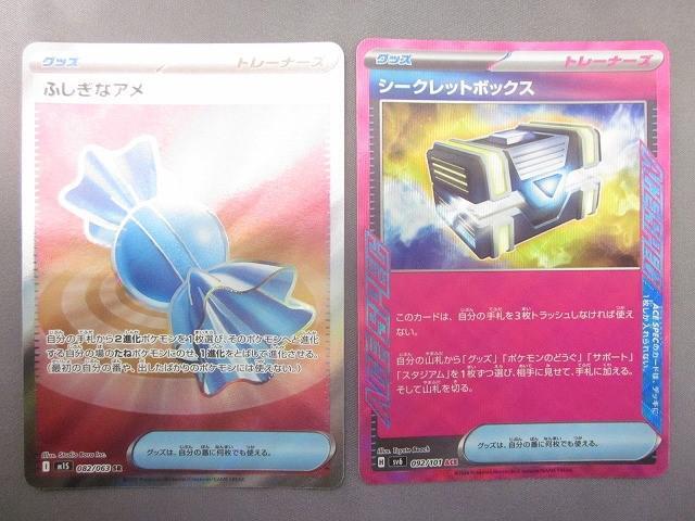 Yahoo!オークション -「ポケモンカード box」(まとめ売り) (ポケモン