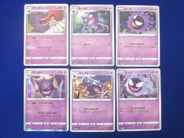 Yahoo!オークション -「ポケモンカード ゲンガー」の落札相場・落札価格