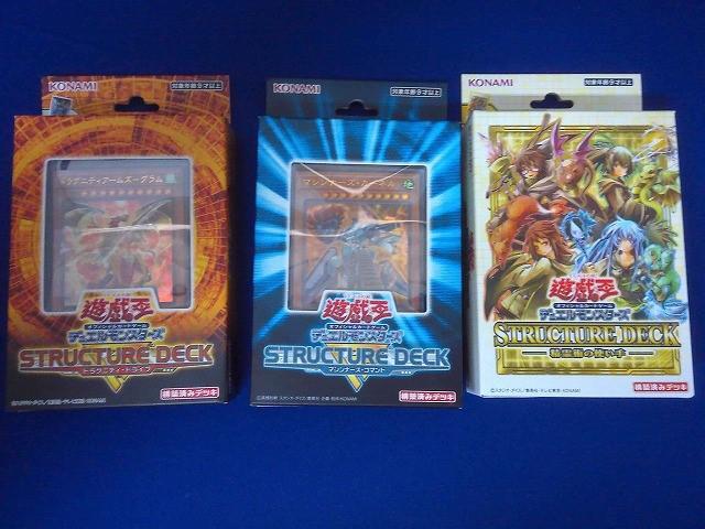 2026年最新】Yahoo!オークション -遊戯王 デッキ ストラクチャーデッキ