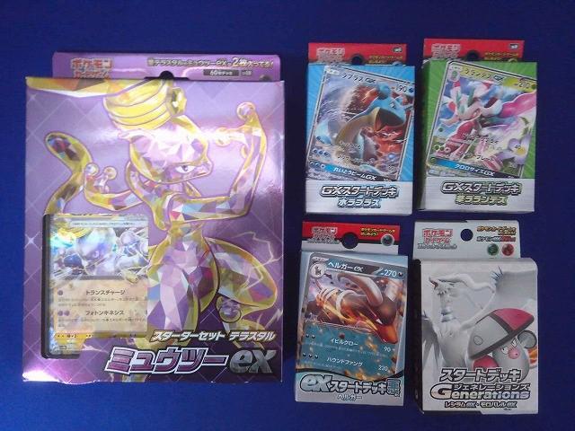 2026年最新】Yahoo!オークション -ポケモン カード スターターの中古品