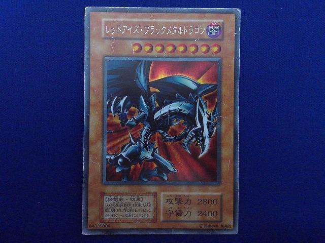 Yahoo!オークション -「遊戯王 レッドアイズブラックメタルドラゴン