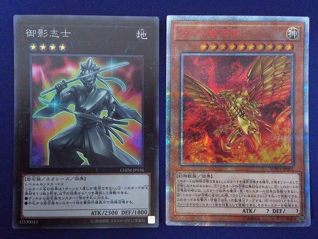 Yahoo!オークション -「ラーの翼神竜 20th」の落札相場・落札価格