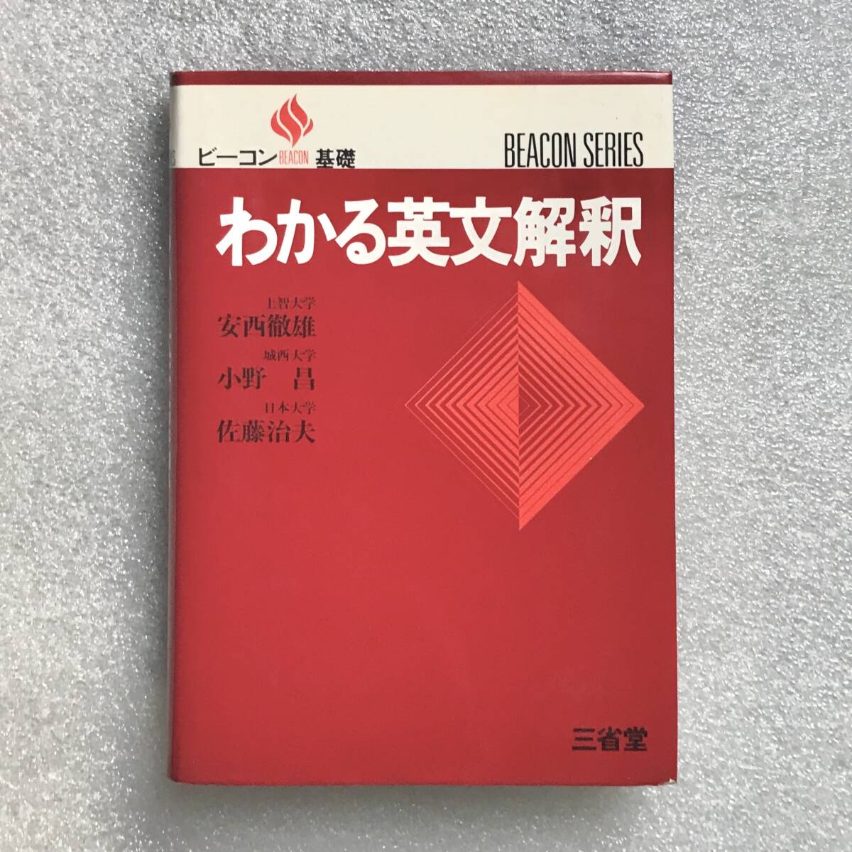 2026年最新】Yahoo!オークション -英文 解釈(学習、教育)の中古品