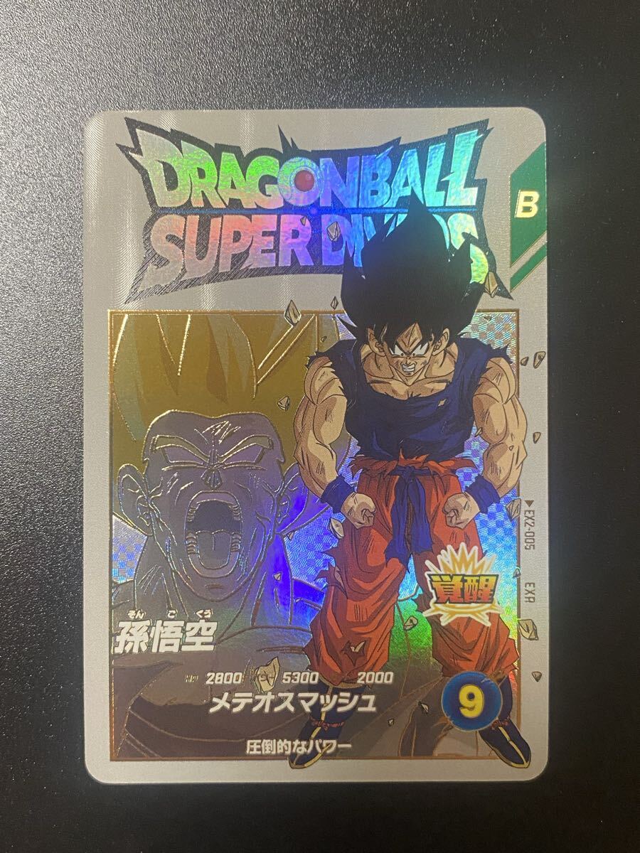 2026年最新】Yahoo!オークション -ドラゴンボールスーパーダイバーズ