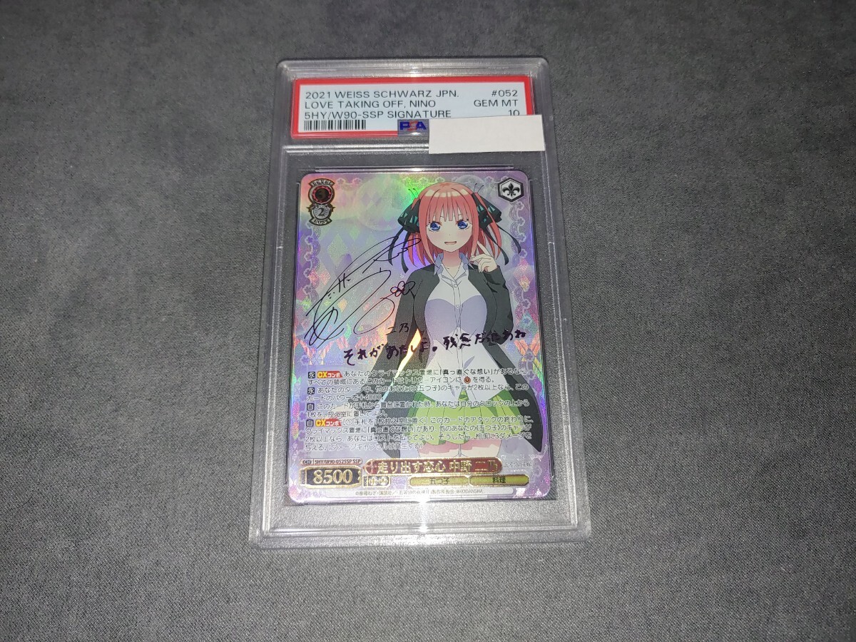 2026年最新】Yahoo!オークション -psa 10(ヴァイスシュヴァルツ)の中古