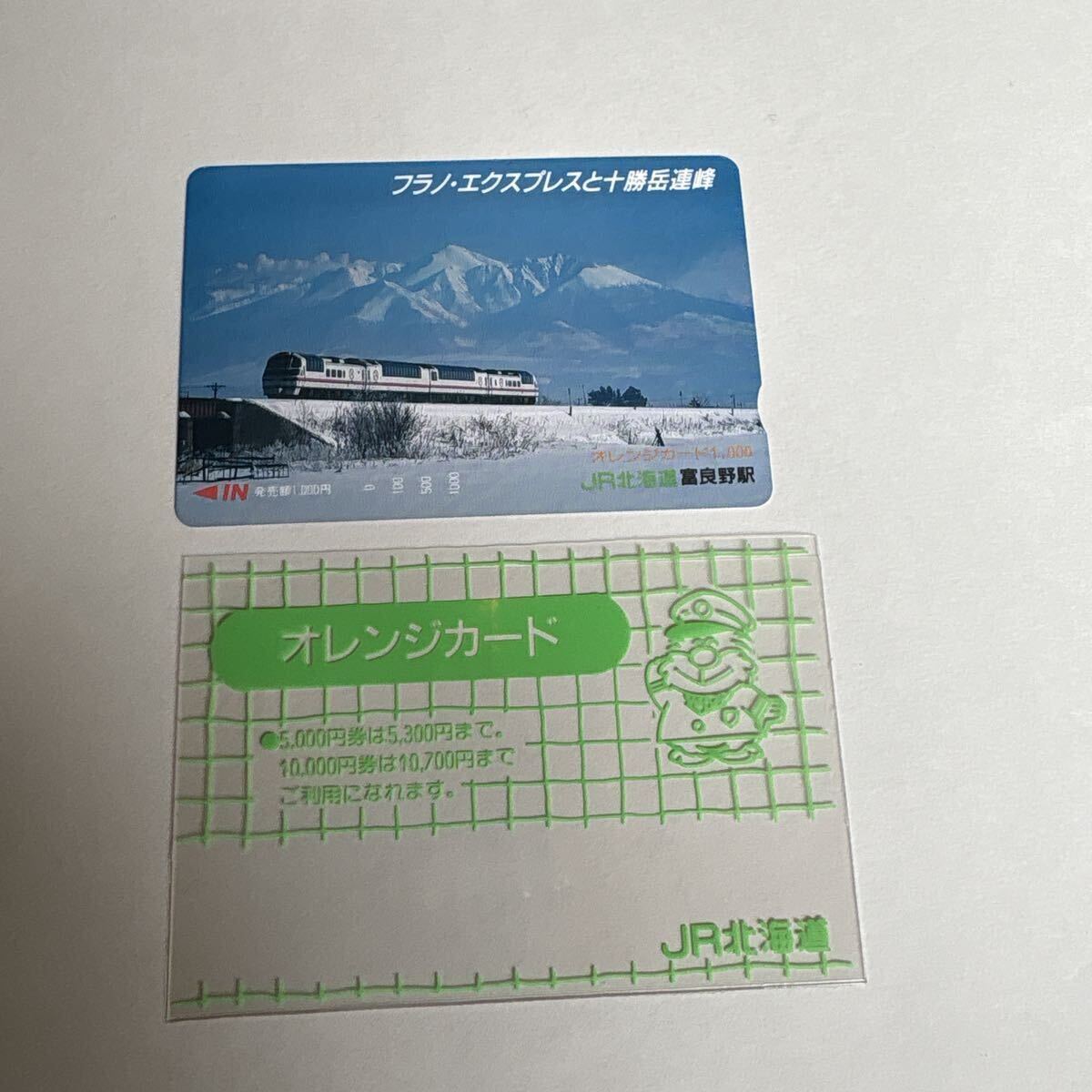 2026年最新】Yahoo!オークション -オレンジカード 未使用の中古品