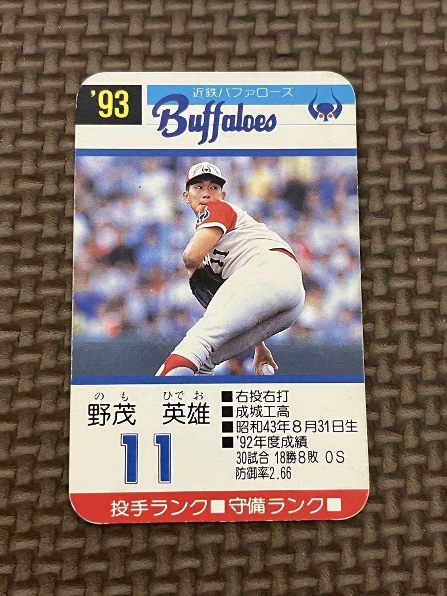Yahoo!オークション -「野茂英雄 近鉄 カード」の落札相場・落札価格