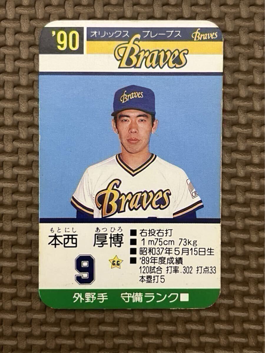 Yahoo!オークション -「タカラ野球カード」の落札相場・落札価格