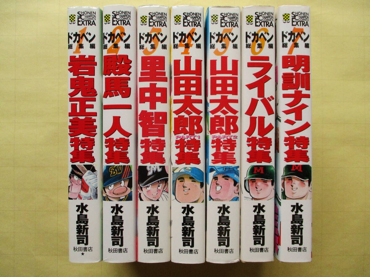 2026年最新】Yahoo!オークション -水島新司の中古品・新品・未使用品一覧
