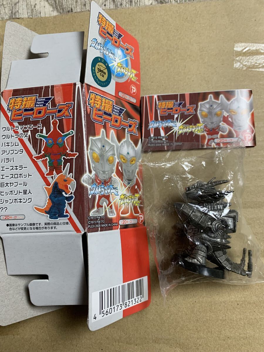 Yahoo!オークション -「特撮ヒーローズ ウルトラマンキング」の落札