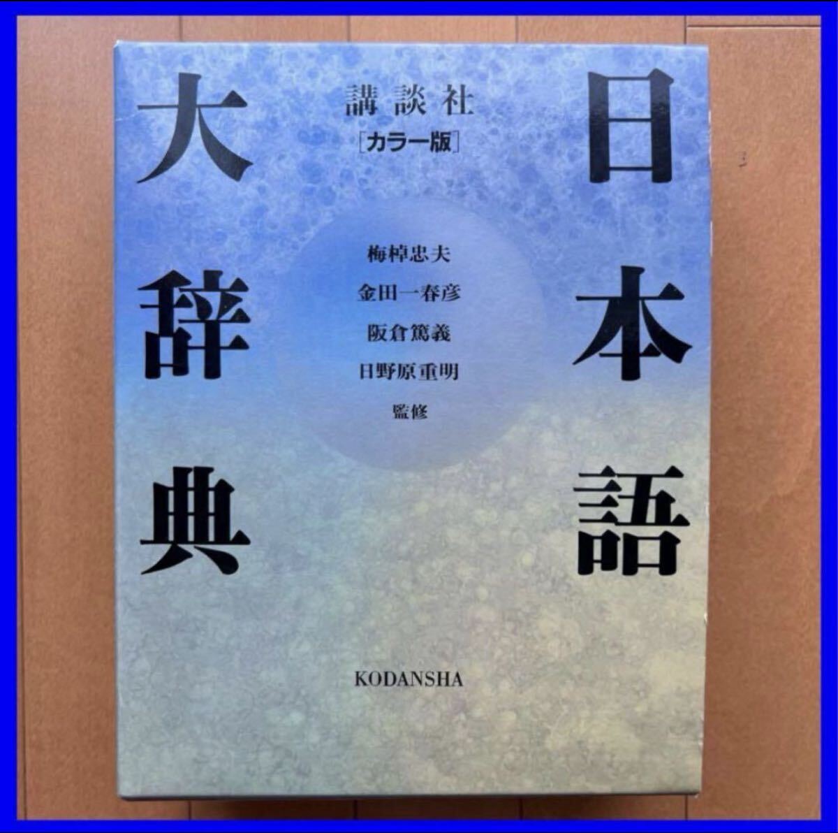 2026年最新】Yahoo!オークション -広辞苑の中古品・新品・未使用品一覧