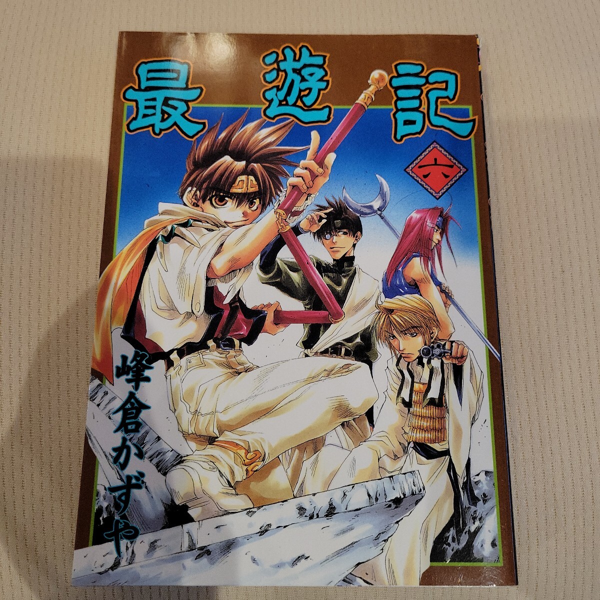 2026年最新】Yahoo!オークション -最遊記の中古品・新品・未使用品一覧