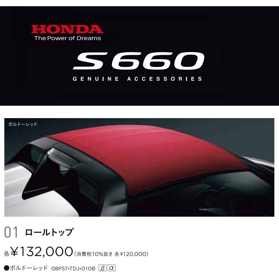 2026年最新】Yahoo!オークション -s660 ロールトップの中古品・新品
