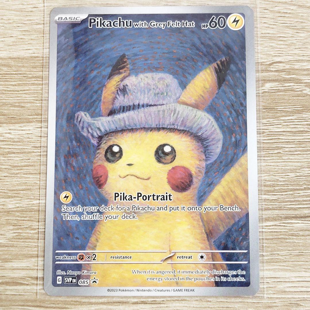 2026年最新】Yahoo!オークション -ポケモンカードゴッホピカチュウの