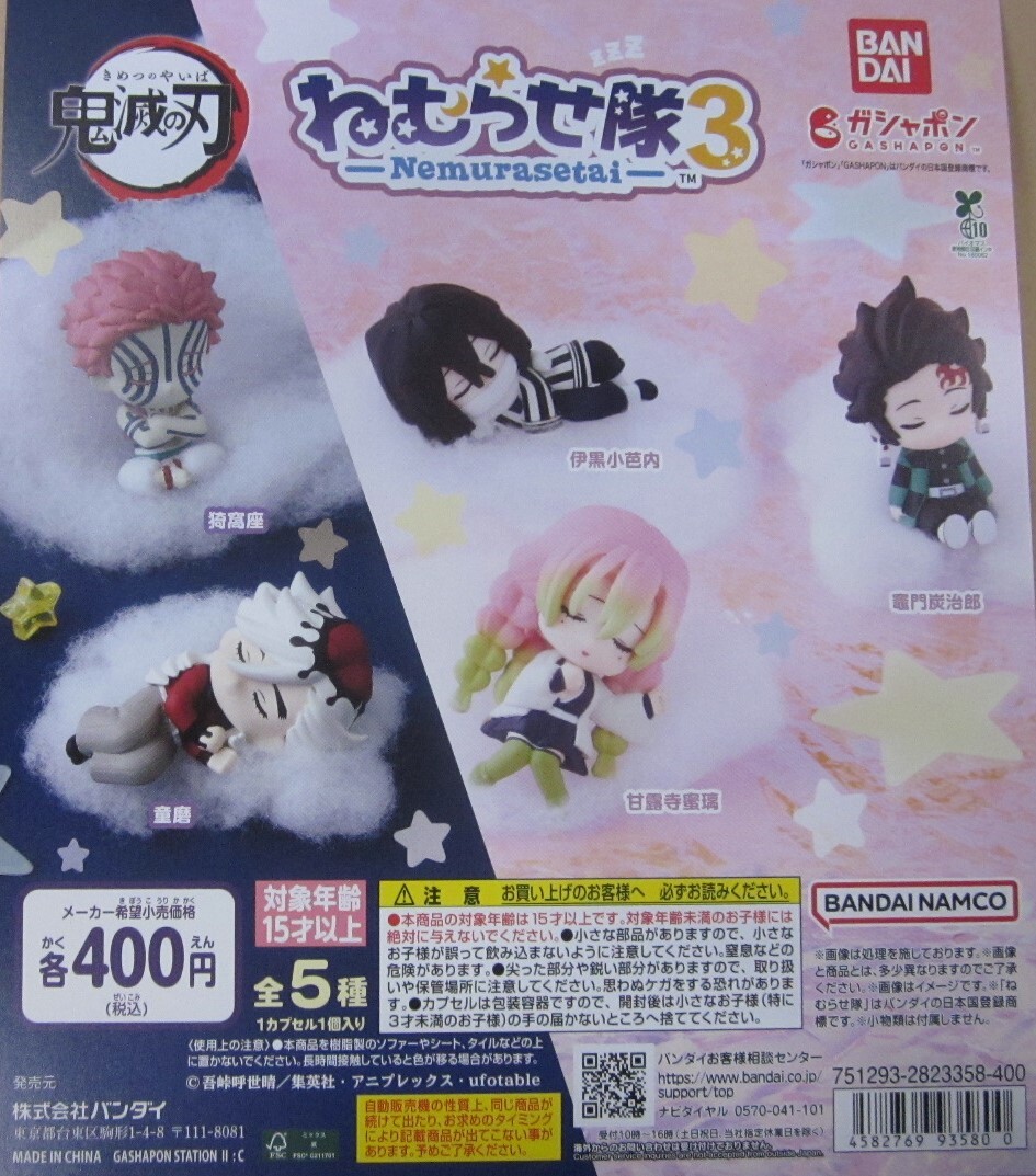 2026年最新】Yahoo!オークション -#鬼滅の中古品・新品・未使用品一覧