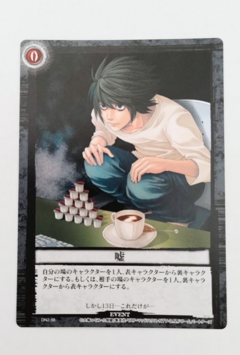 Yahoo!オークション - デスノート DEATH NOTE トレーディングカードゲ