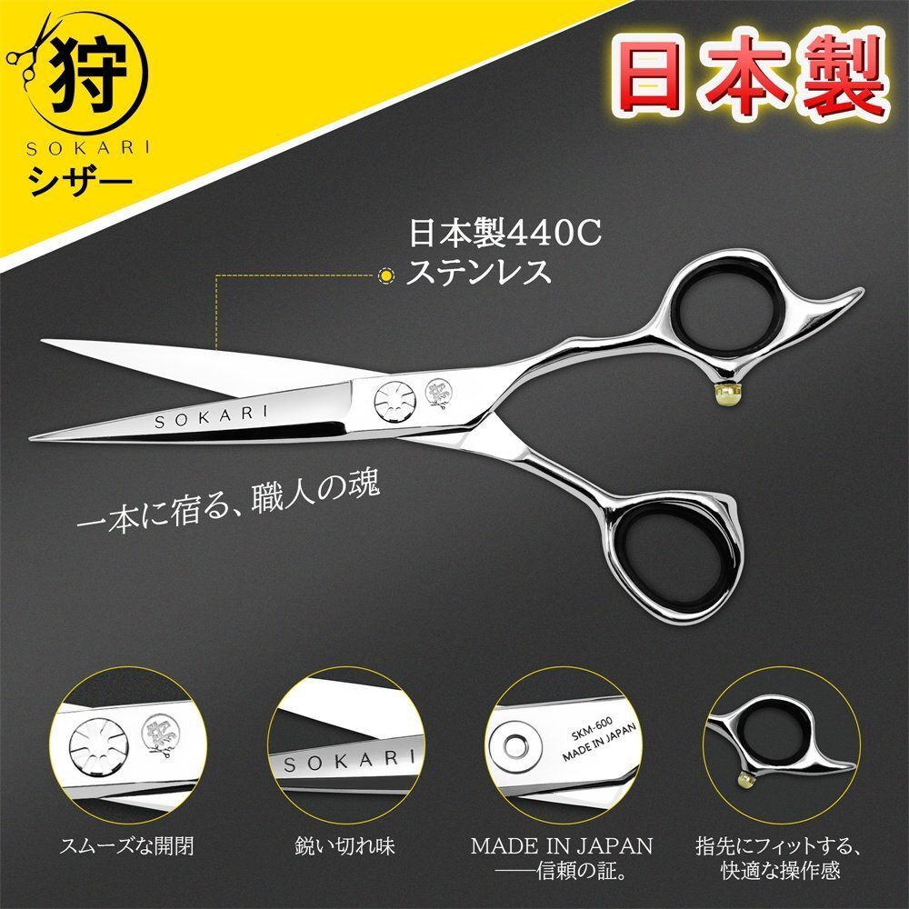 2026年最新】Yahoo!オークション -シザーの中古品・新品・未使用品一覧