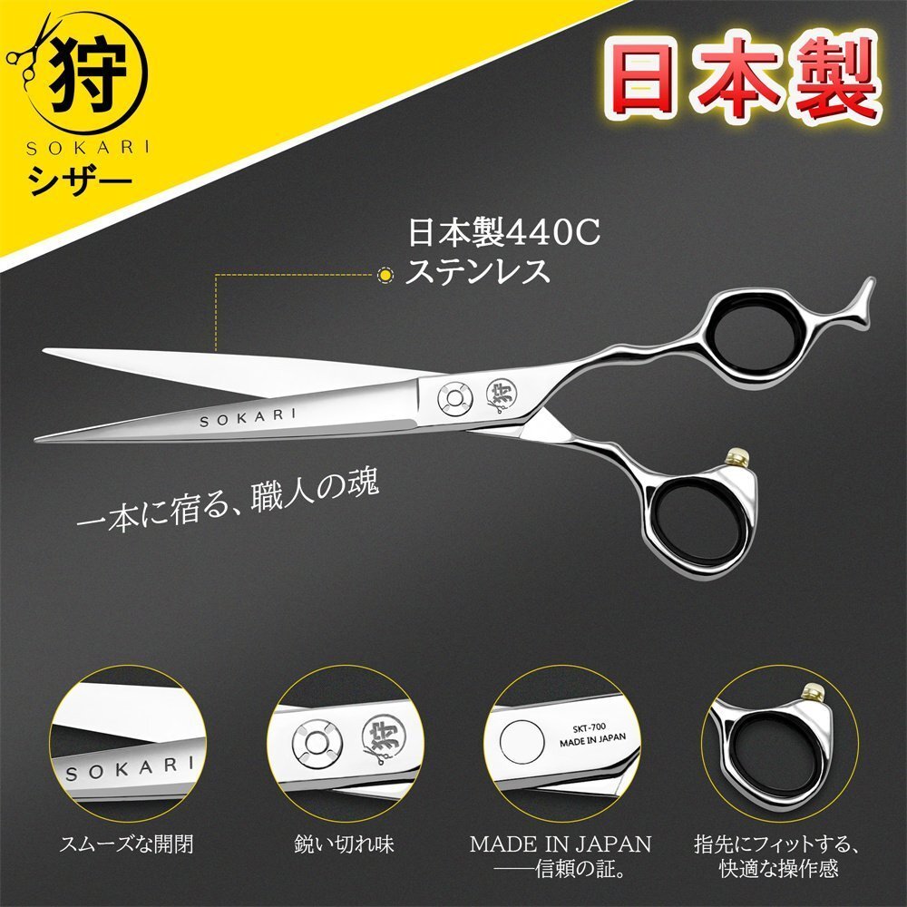 2026年最新】Yahoo!オークション -シザーの中古品・新品・未使用品一覧