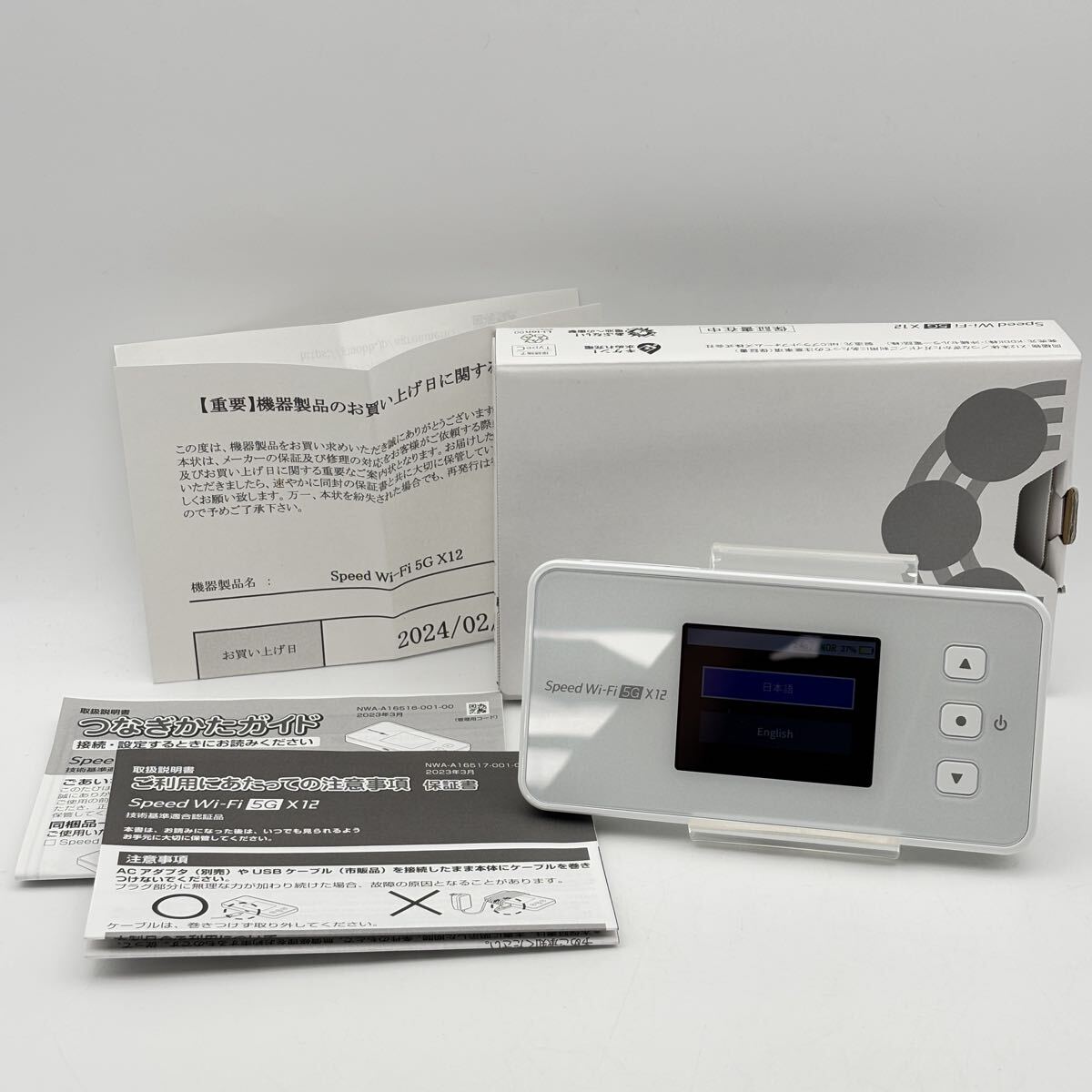 Yahoo!オークション -「wi-fi 5g x12」の落札相場・落札価格