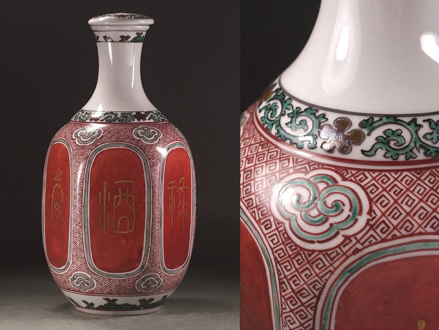 Yahoo!オークション -「福島武山」(陶芸) (工芸品)の落札相場・落札価格