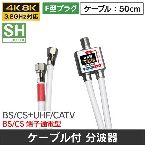 2026年最新】Yahoo!オークション -分波器の中古品・新品・未使用品一覧