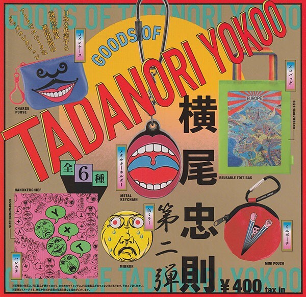 Yahoo!オークション -「横尾忠則」の落札相場・落札価格