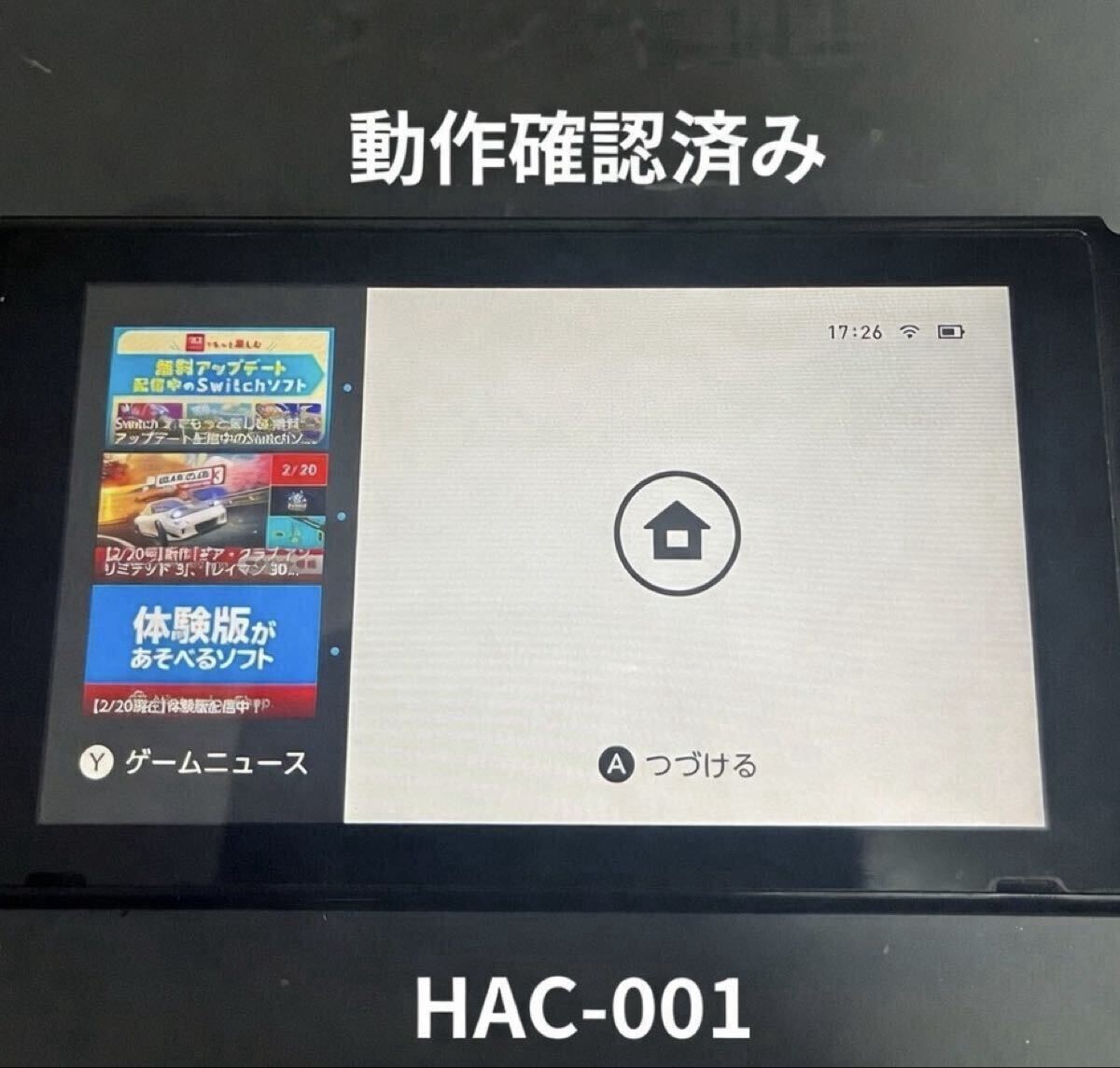 2026年最新】ニンテンドースイッチ本体を探すならここ！幅広いモデルが