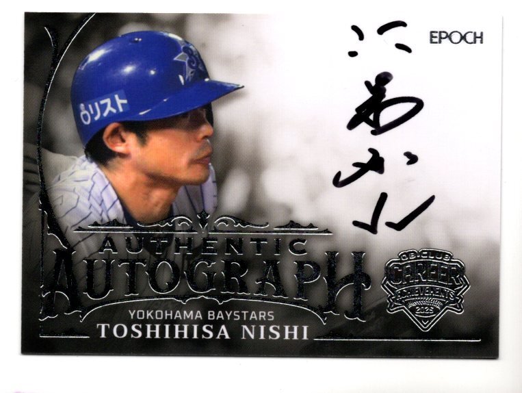 Yahoo!オークション -「仁志敏久サイン」の落札相場・落札価格