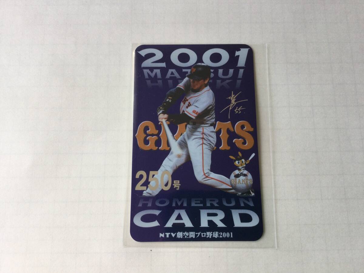 Yahoo!オークション -「松井ホームランカード」の落札相場・落札価格
