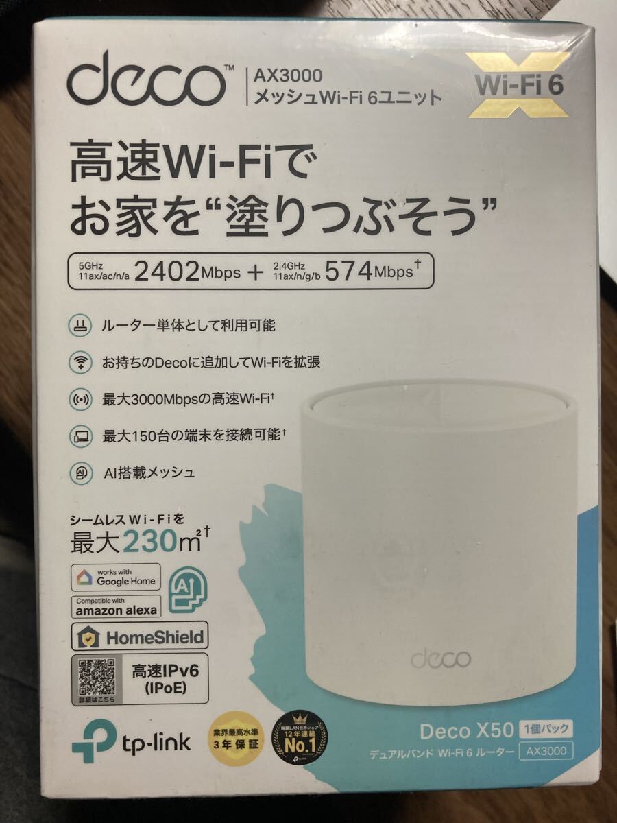TP-Link Deco X50(1ユニットパック) オークション比較 - 価格.com