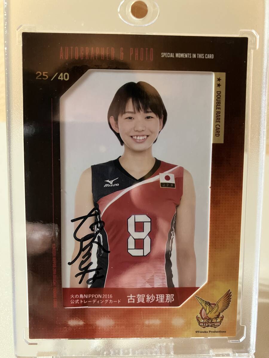 Yahoo!オークション -「火の鳥nippon サイン」の落札相場・落札価格