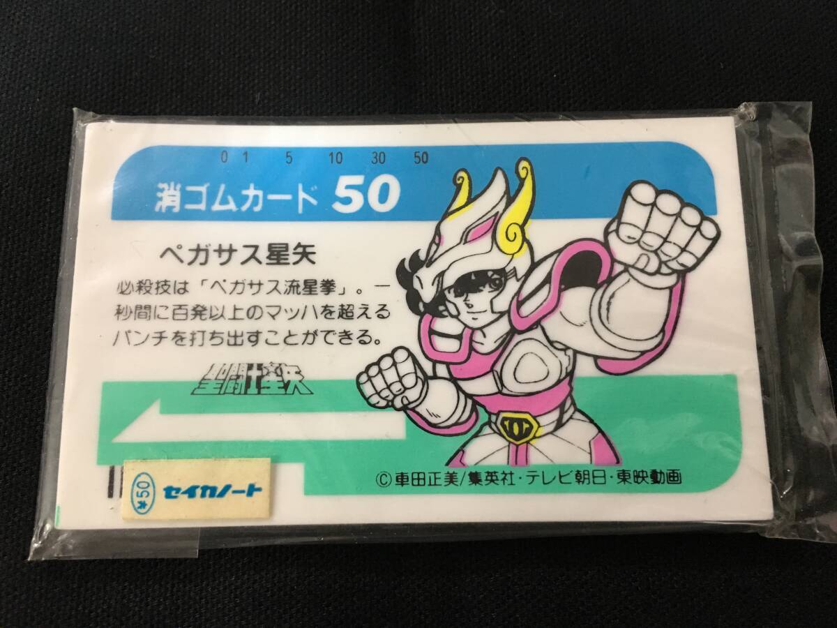 2026年最新】Yahoo!オークション -聖闘士星矢 当時ものの中古品・新品