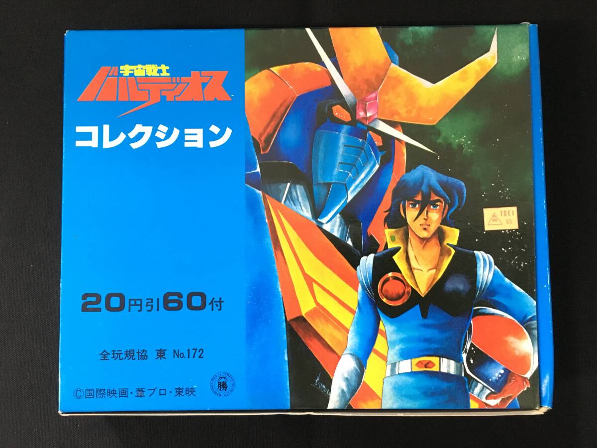 2026年最新】Yahoo!オークション -宇宙戦士 バルディオスの中古品