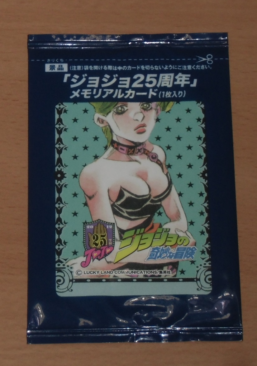 Yahoo!オークション -「ジョジョ25周年」(ジョジョの奇妙な冒険) (さ行