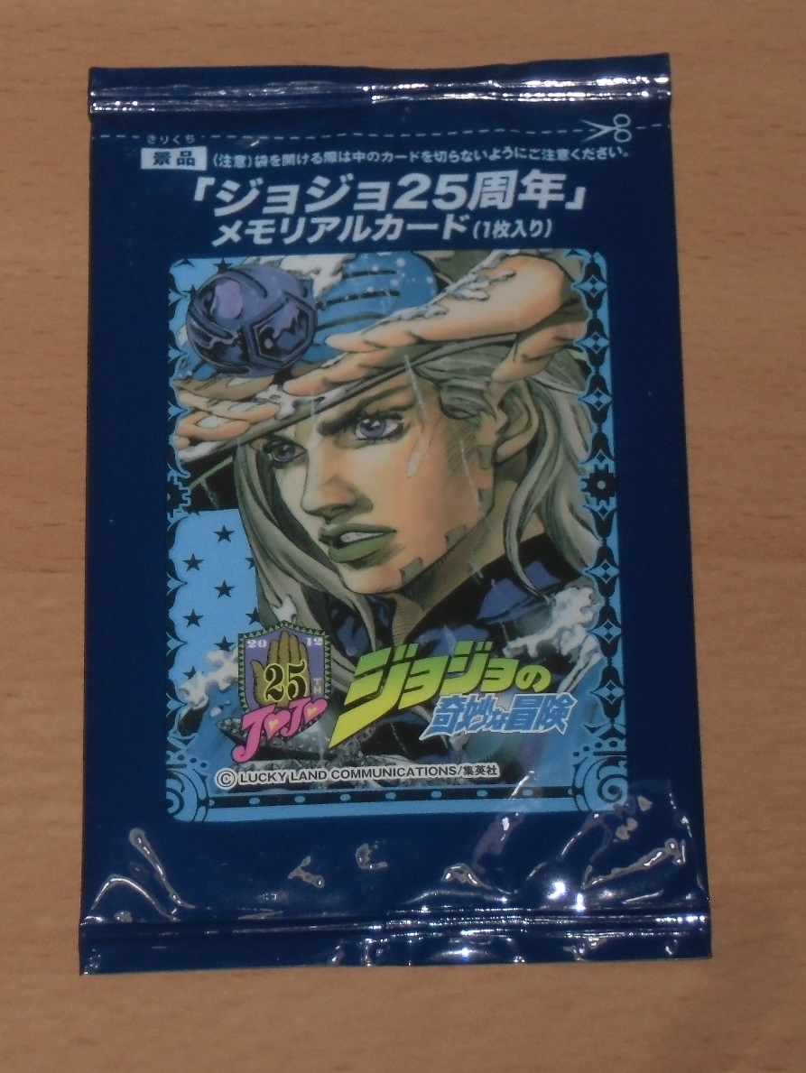 Yahoo!オークション -「ジョジョ25周年」(ジョジョの奇妙な冒険) (さ行